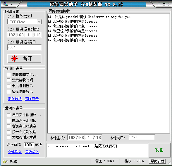 微信公众号：bugstack虫洞栈 & NIO案例测试