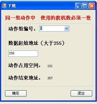 File:USB SSC32 soft_14.jpg