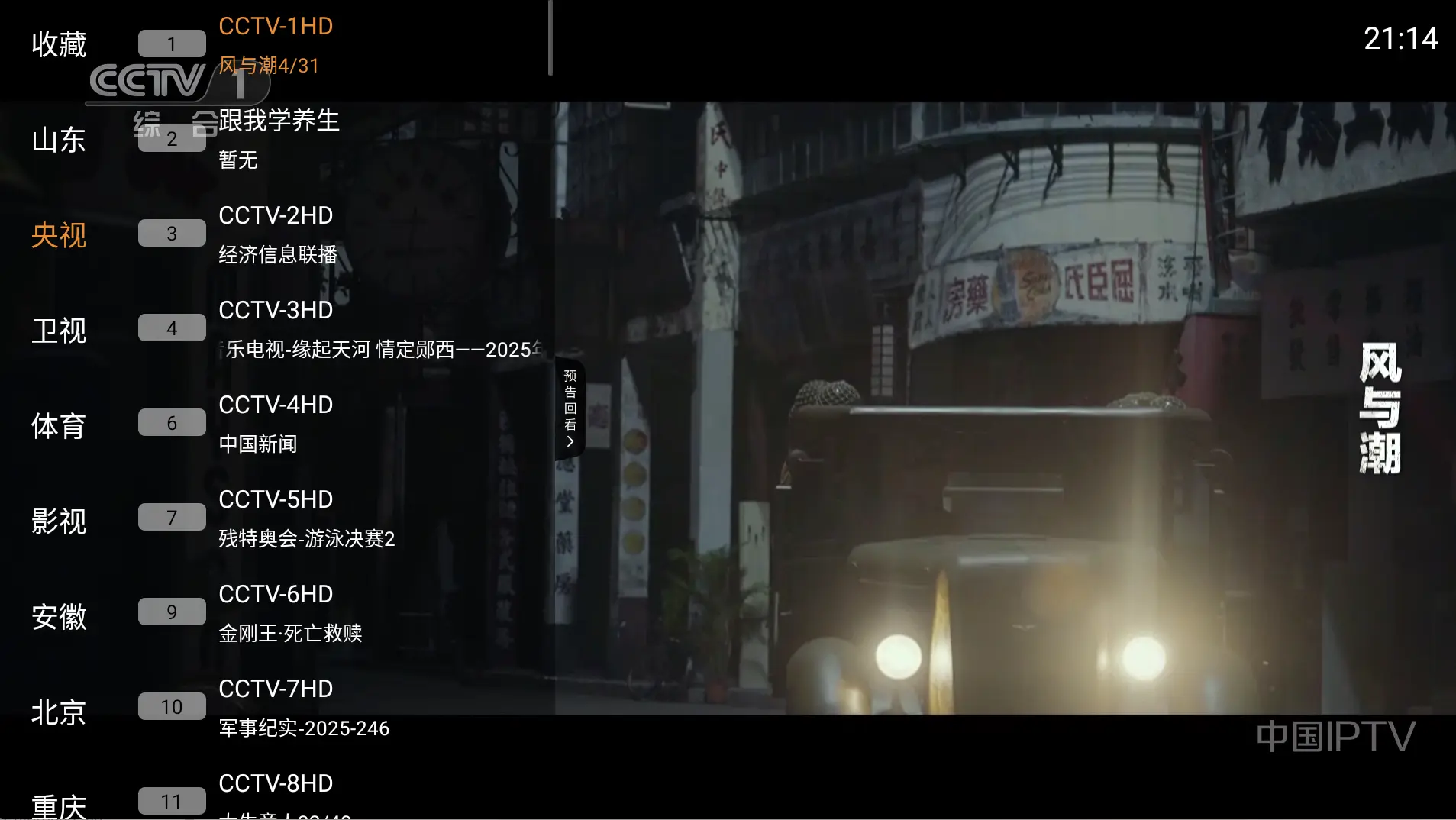 IPTV/IPTV-自带源-替代电视家直播的APP.md at main · dongyubin/IPTV · GitHub