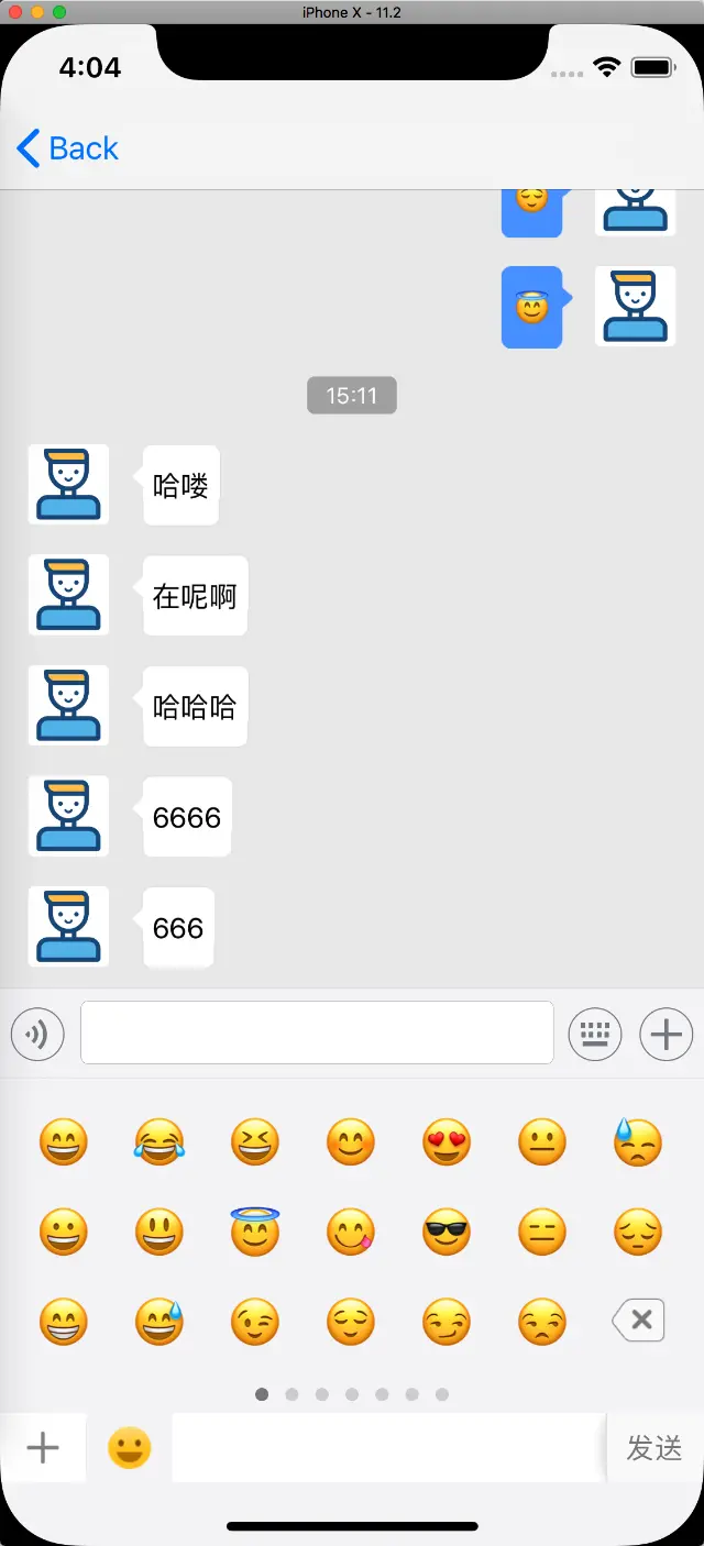 会话页面emoji键盘效果