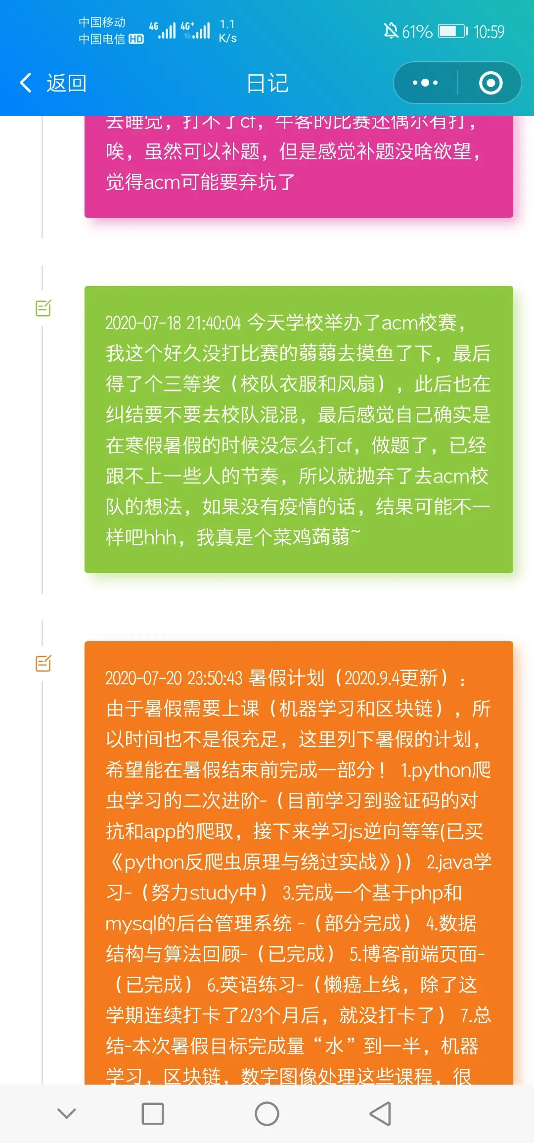 微信小程序