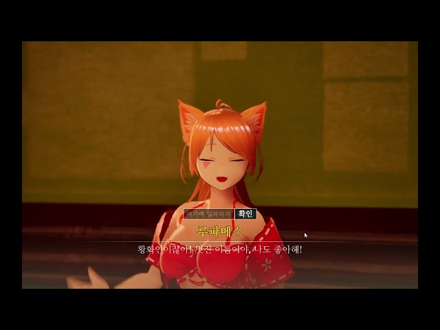 내 이름을 불러주는 NPC
