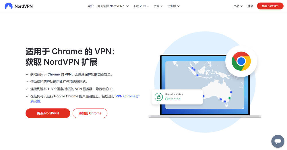 NordVPN Chrome翻墙