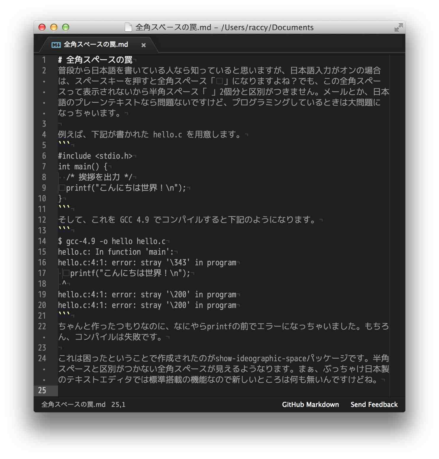 A screenshot of show ideographic space package