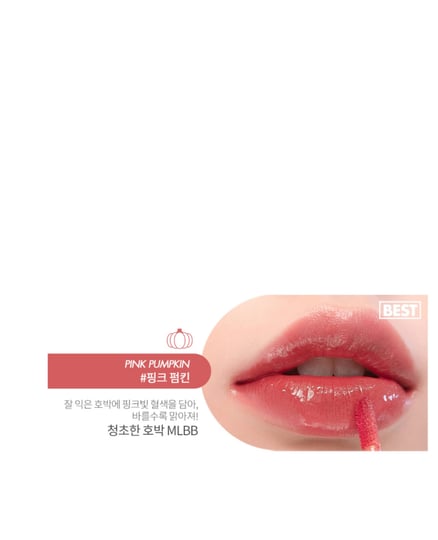 romnd-juicy-lasting-tint-11-pink-pumpkin-1