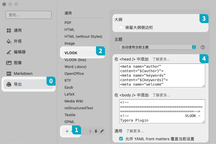 进入「Typora▸偏好设置▸导出」进行配置