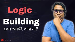 Logic Building Crash Course 🔥 | Code বুঝবেন, মুখস্থ না! 💻 (Beginner to Pro)