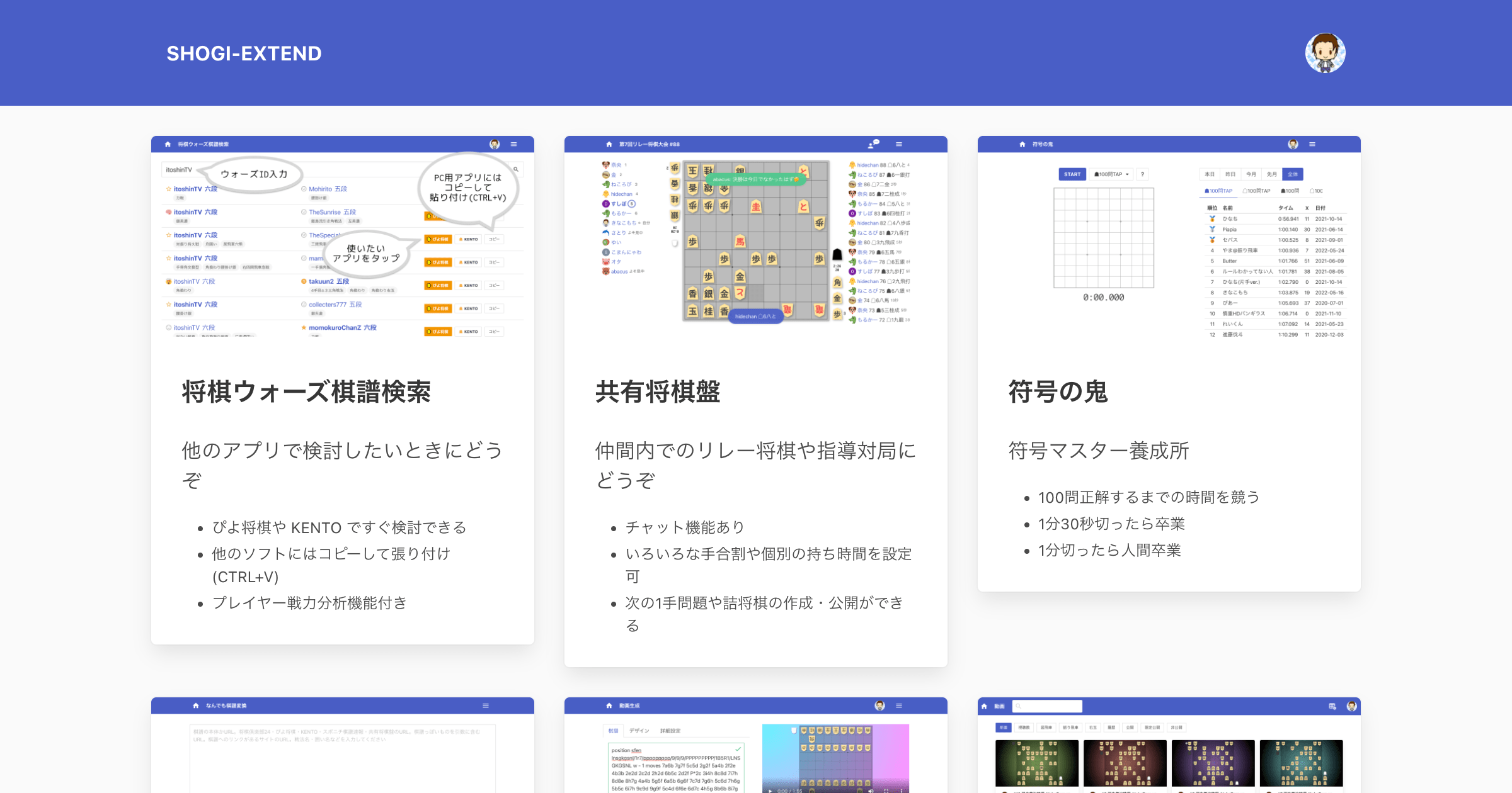 https://raw.github.com/akicho8/shogi-extend/main/nuxt_side/static/ogp/application.png