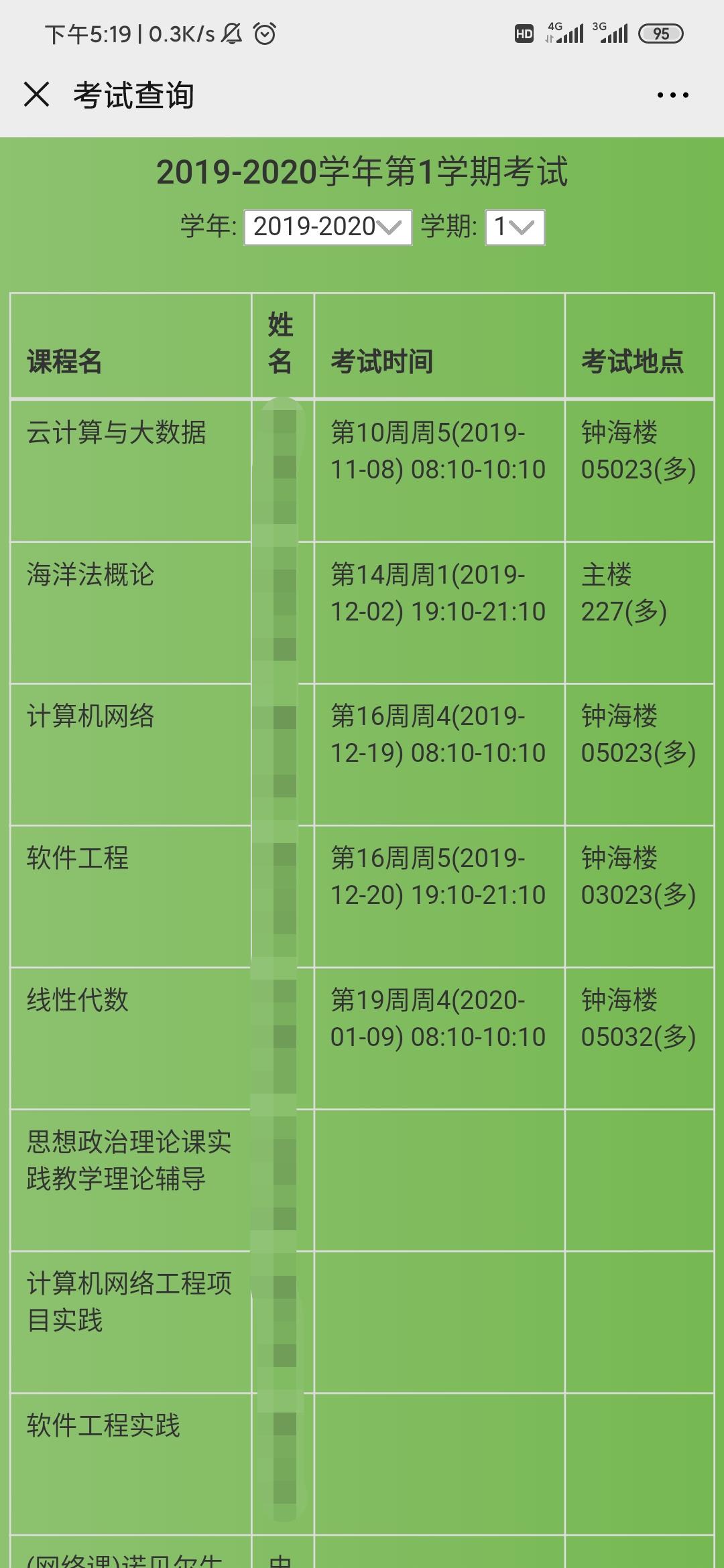 GitHub - Starix610/gdou-tools: GDOU校园助手，提供成绩查询、考试查询、自动评价、自动抢课、今日校园自动签到等功能。