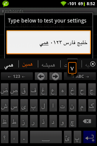 persian_anysoftkeyboard