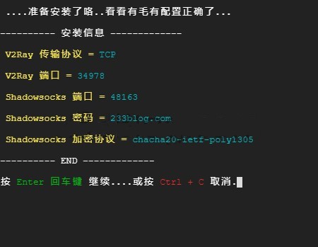 安装信息