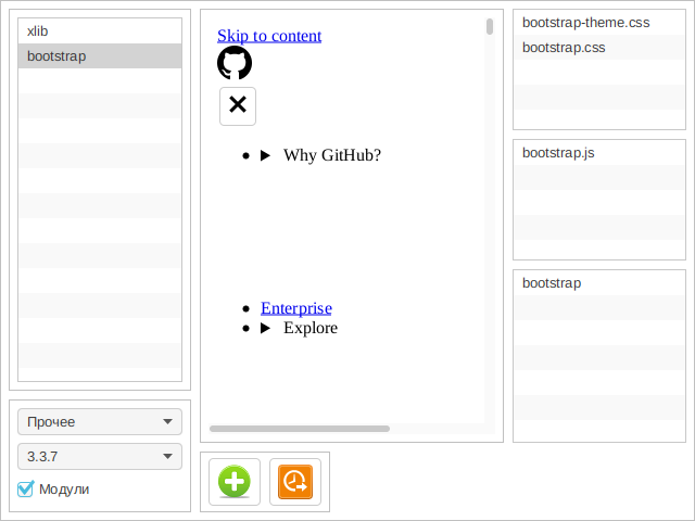 Менеджер модулей