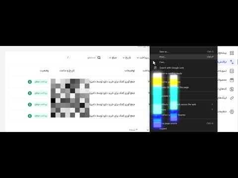 نمایش تنظیمات اسکریپت زرین‌پال