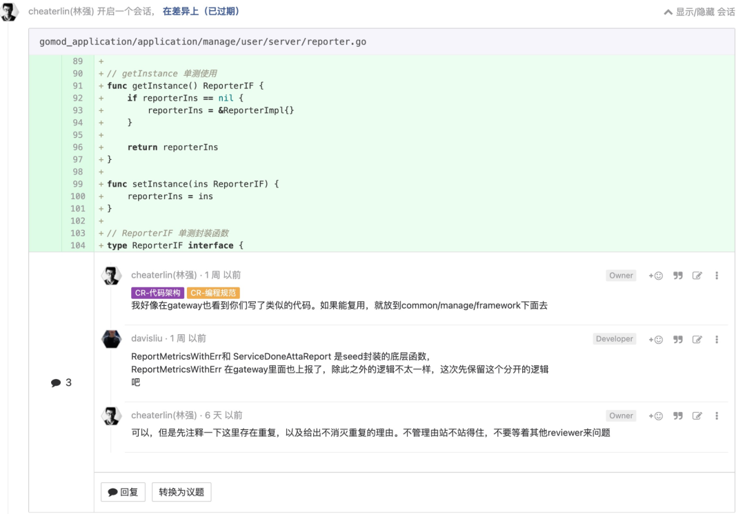 程序员进阶指南：文档团队Golang最佳实践和CR案例集分享