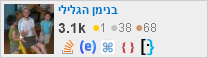 profile for בנימן הגלילי on Stack Exchange, a network of free, community-driven Q&A sites