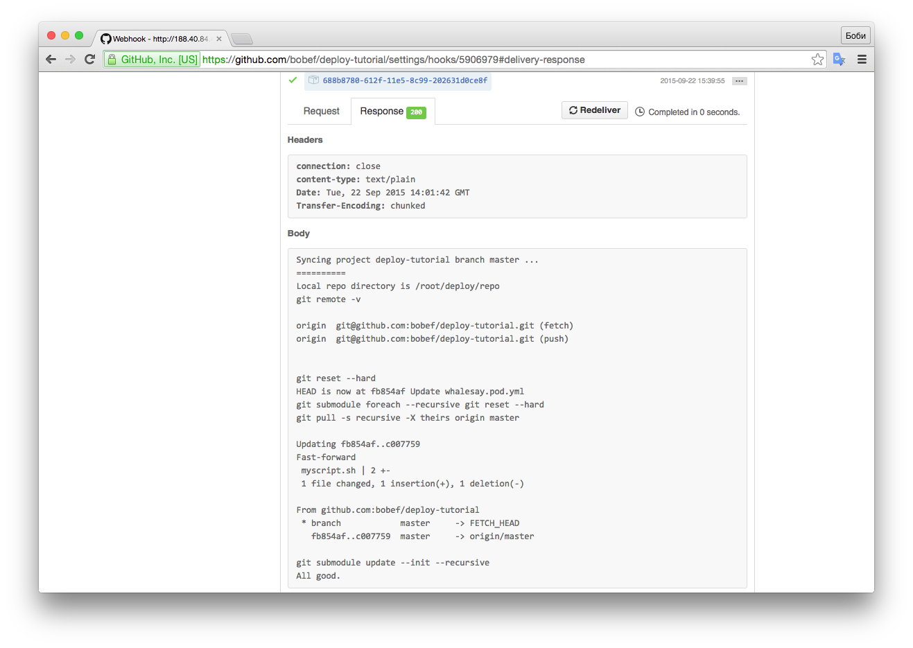 Check GitHub webhook