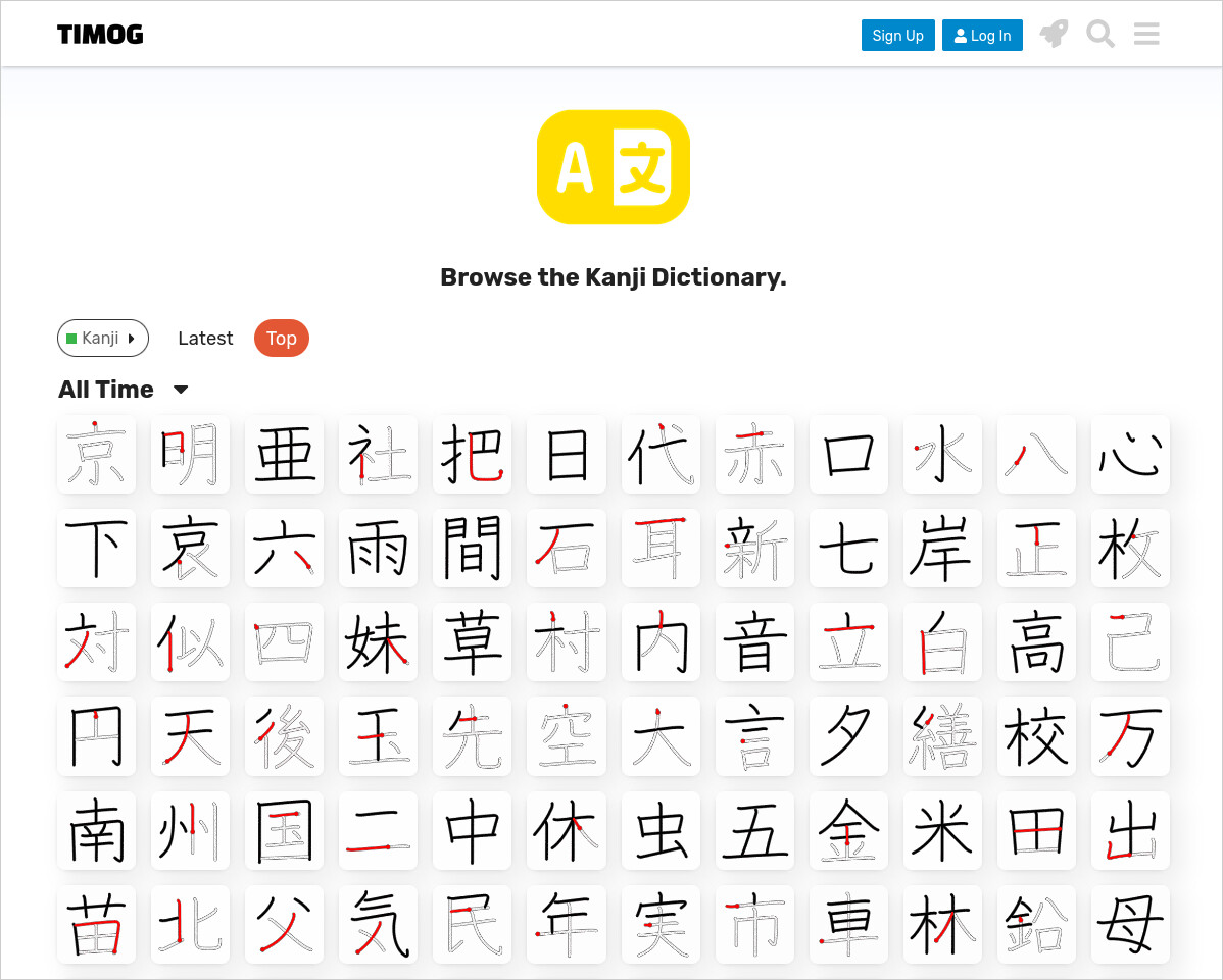 Timog BBS Kanji Dictionary