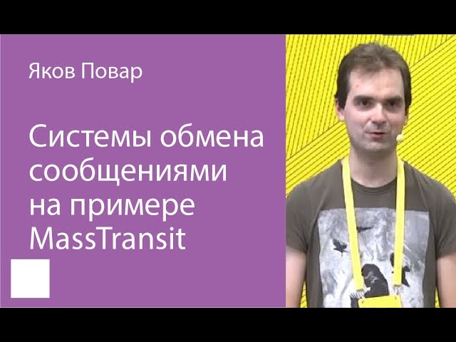 Видео