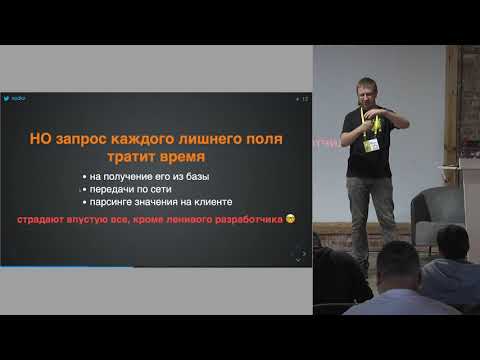 GraphQL: фрагментная модель на клиенте (KharkivJSx10)