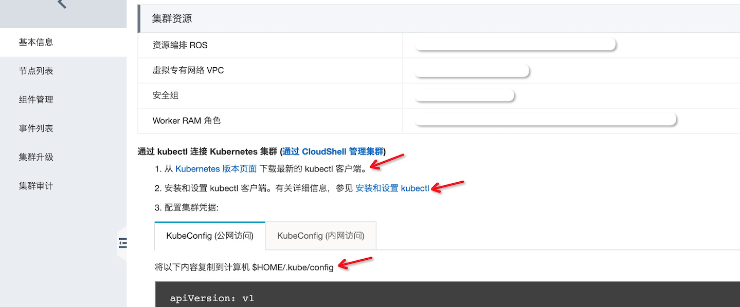 ACK: Setup Tool kubectl