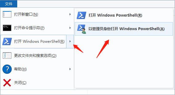 打开PowerShell