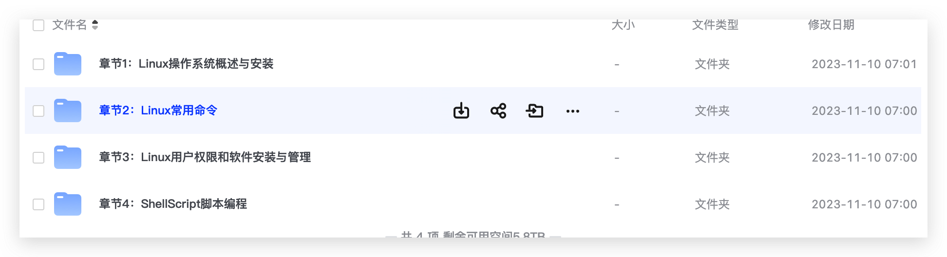 Linux 环境编程基础