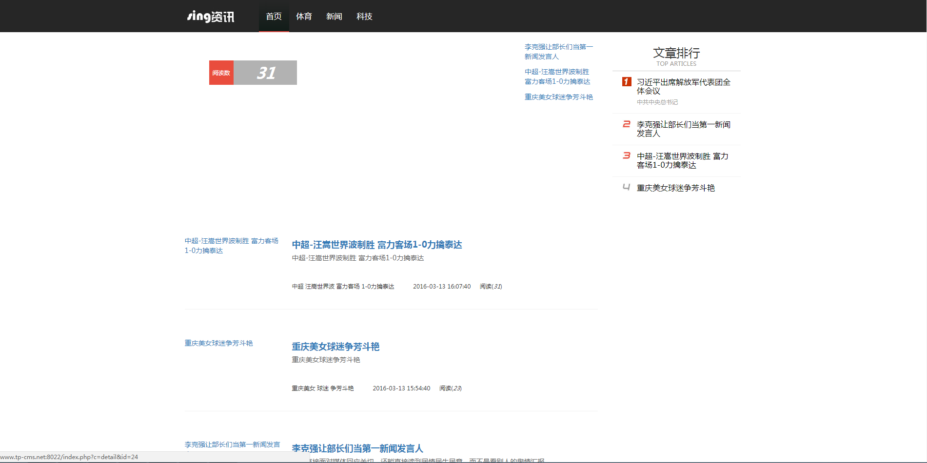 GitHub - codeyoyo/TP-CMS: ThinkPHP CMS System · GitHub