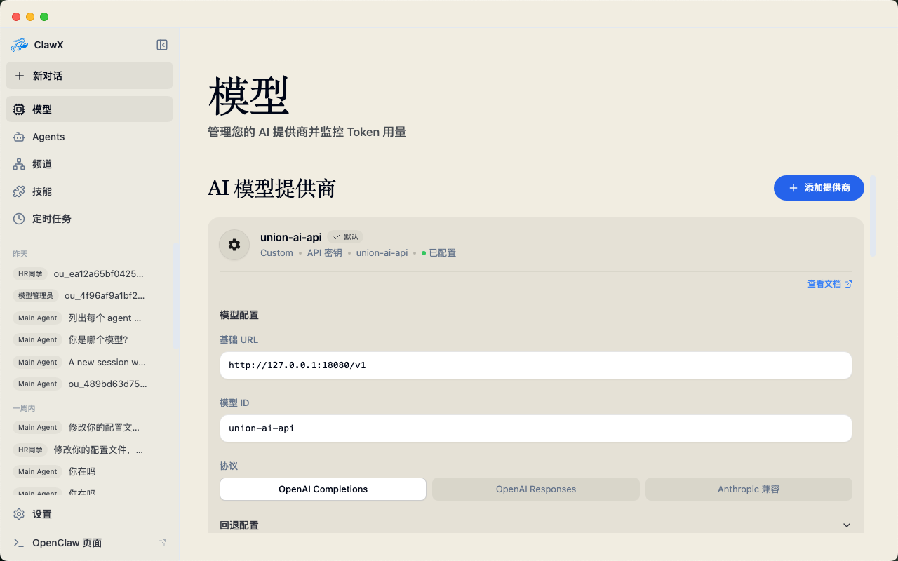 GitHub - jeffssr/union-ai-api: 统一的多模型 AI 代理 API 服务 · GitHub
