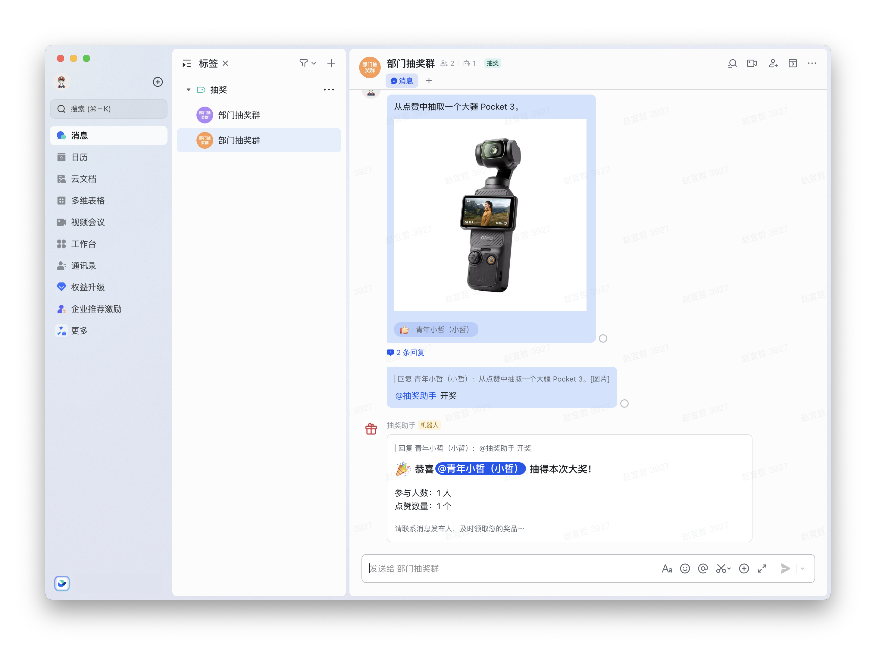 GitHub - ennann/feishu-lottery-bot · GitHub
