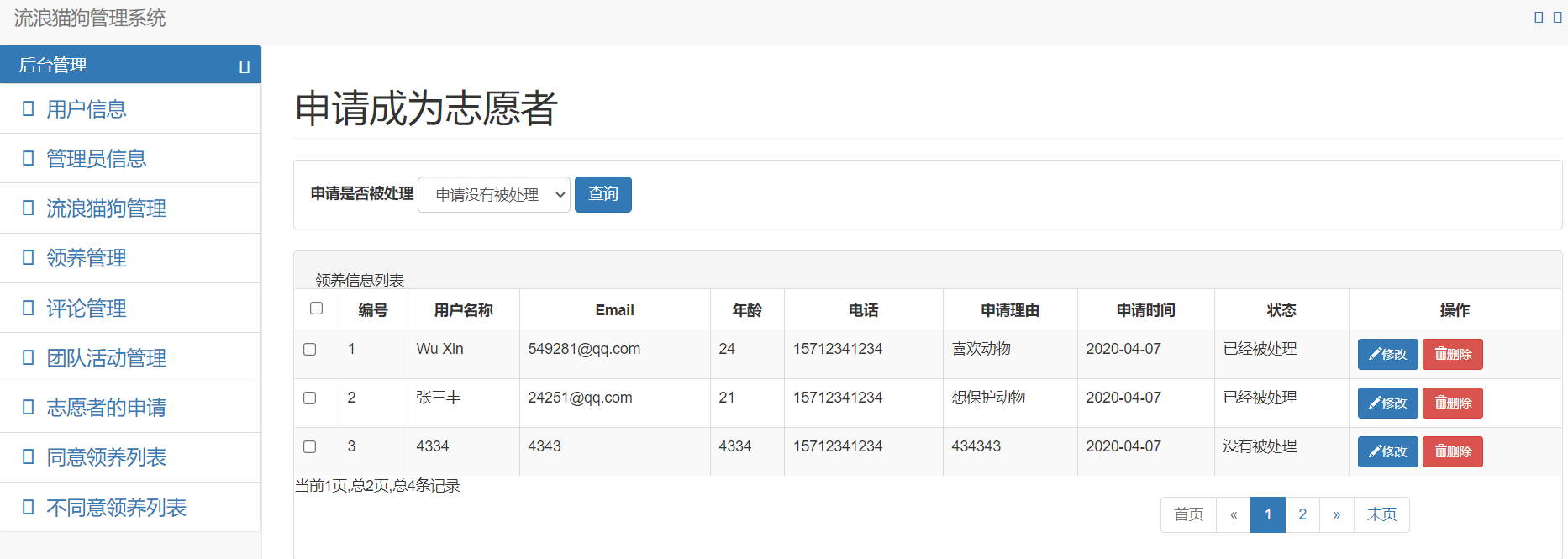 QQ截图20210513140148