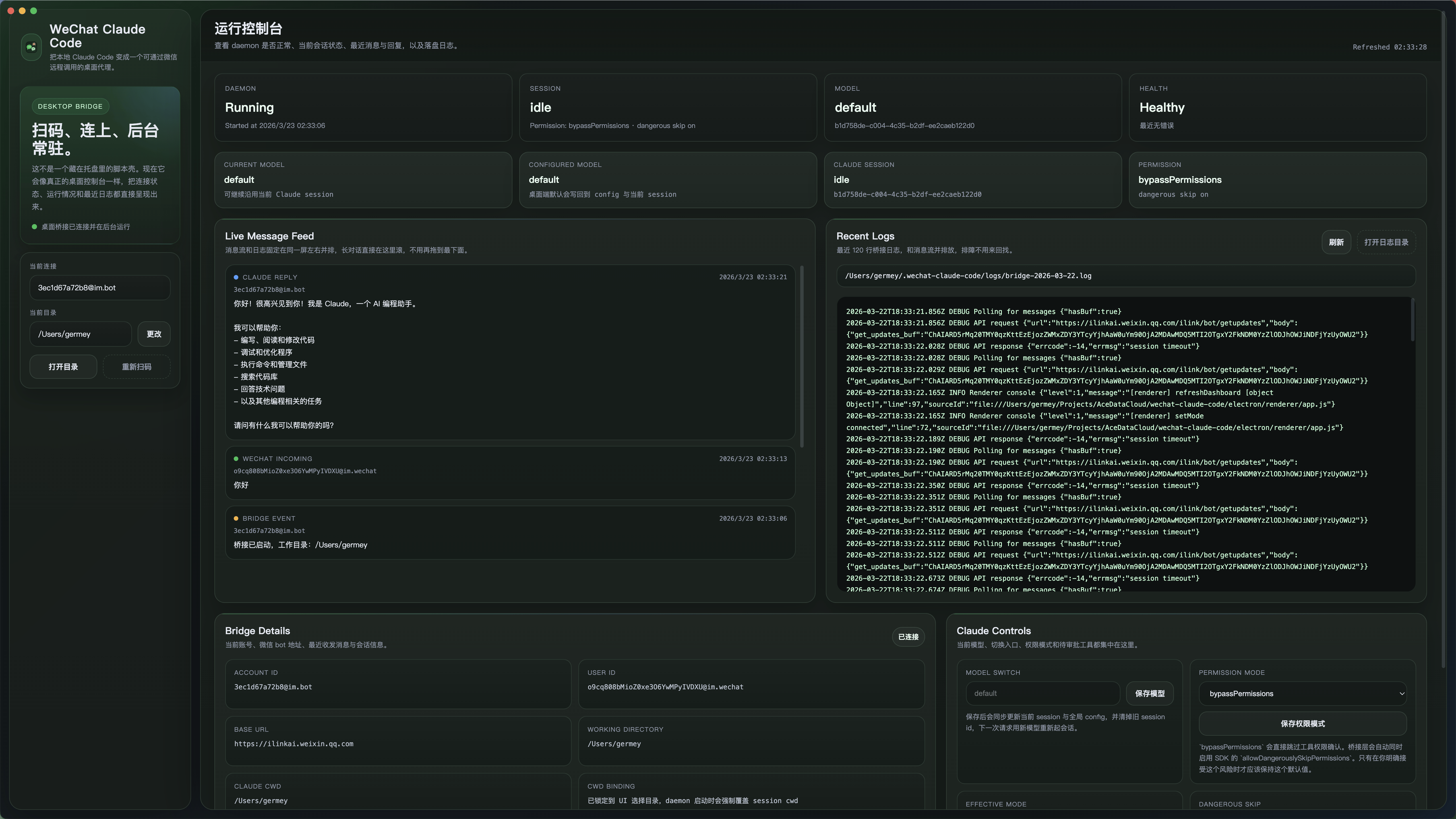 WeChat Claude Code Desktop App