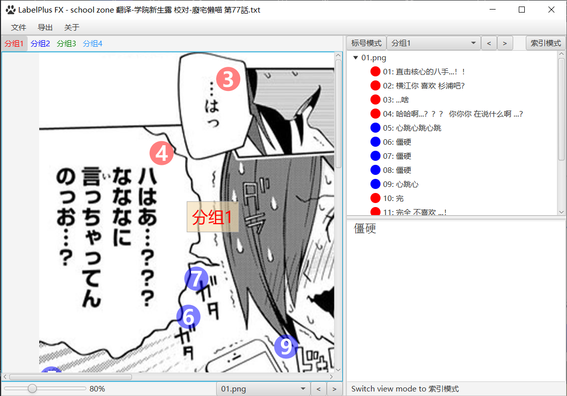 ImageView_LabelMode_OnSpace.png