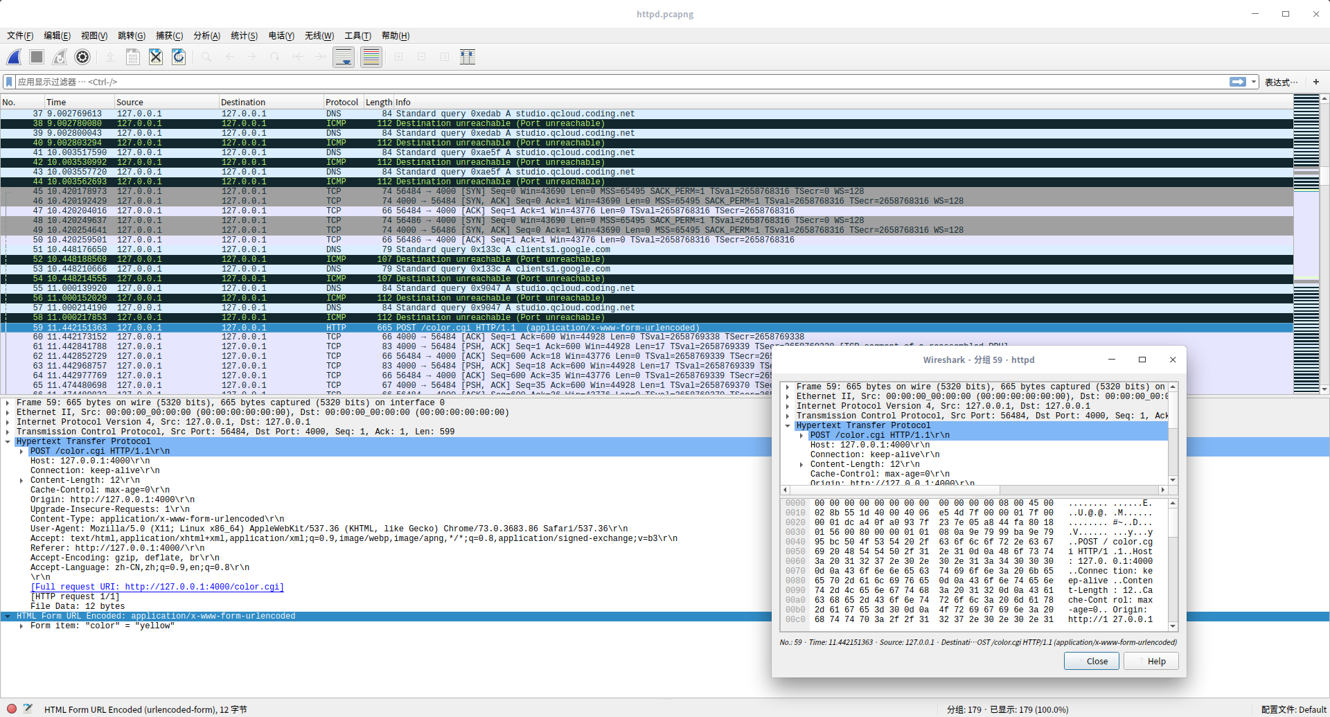 wireshark