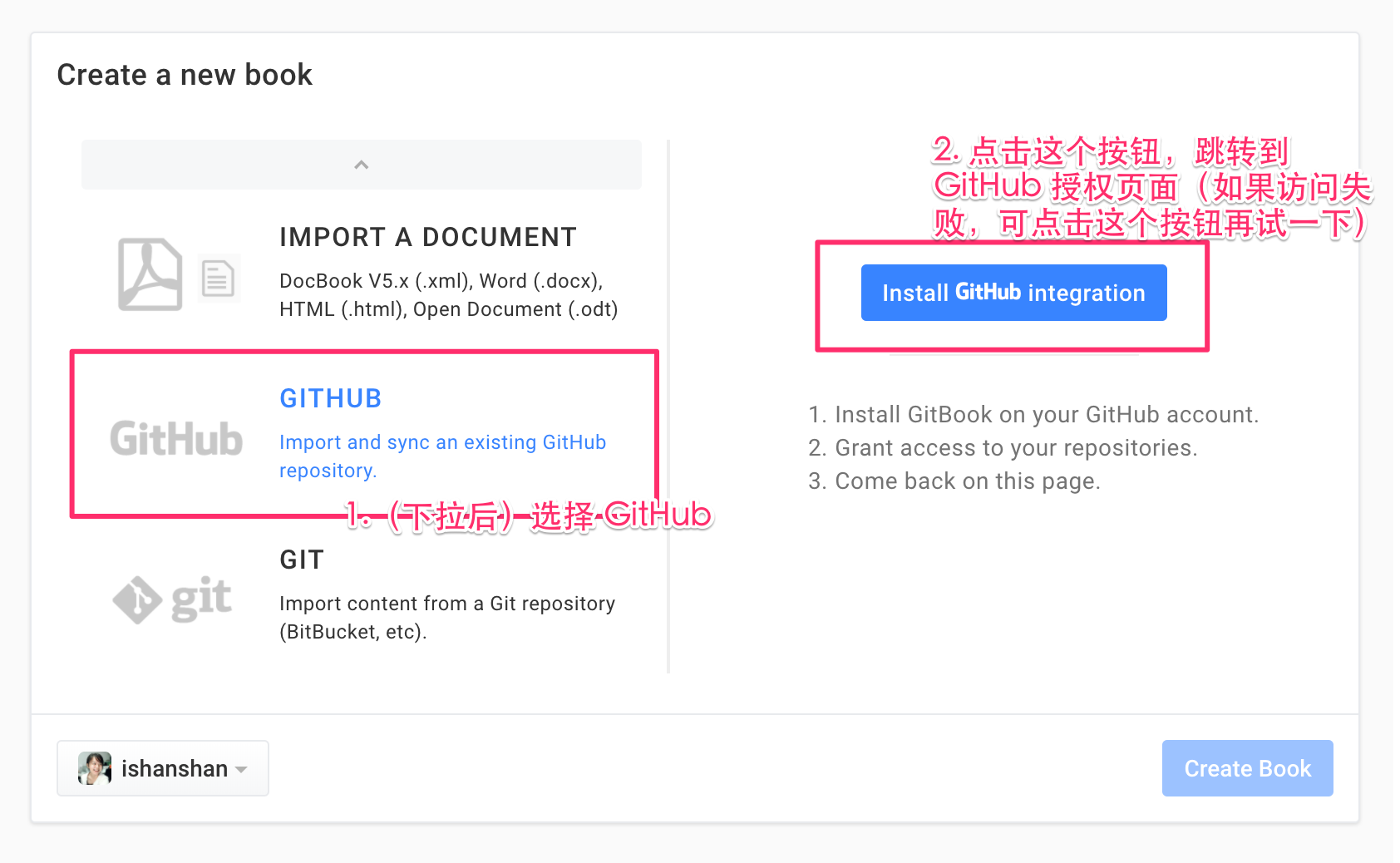 gitbooknewtogithub.png