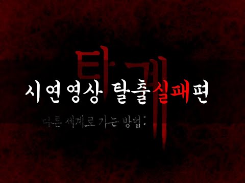 타계시연2