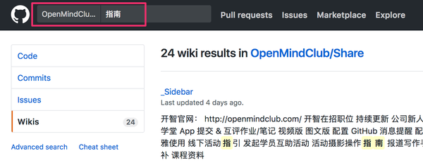 hbgithub_search_repo.png