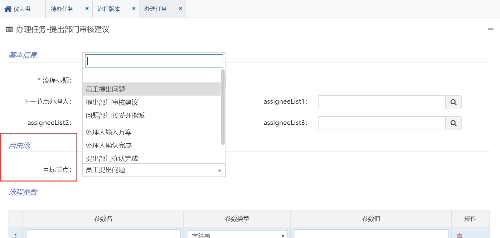 GitHub - qzw1210/dreamFlow: 基于activiti6 和jeesite4的流程管理。 首先感谢jeesite4作者 ...