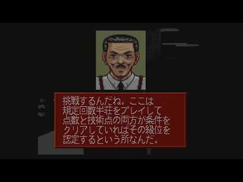 [Sample] SAROO 1.32 (240118) - Jissen Mahjong (Japan)