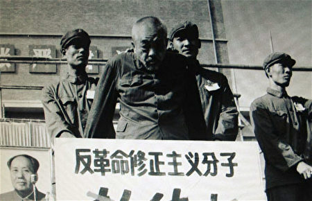 1967年彭德怀被反剪双手遭公开揪斗。（公有领域）