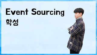 Event Sourcing