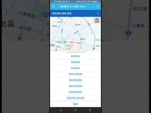 DEH App Tutorial Video