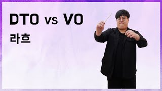 DTO vs VO