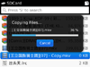 正在复制文件