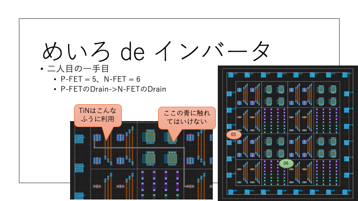 maze_de_inverter_3