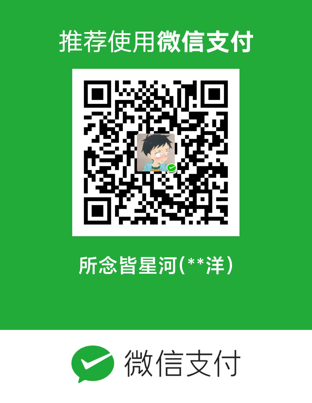 wechat