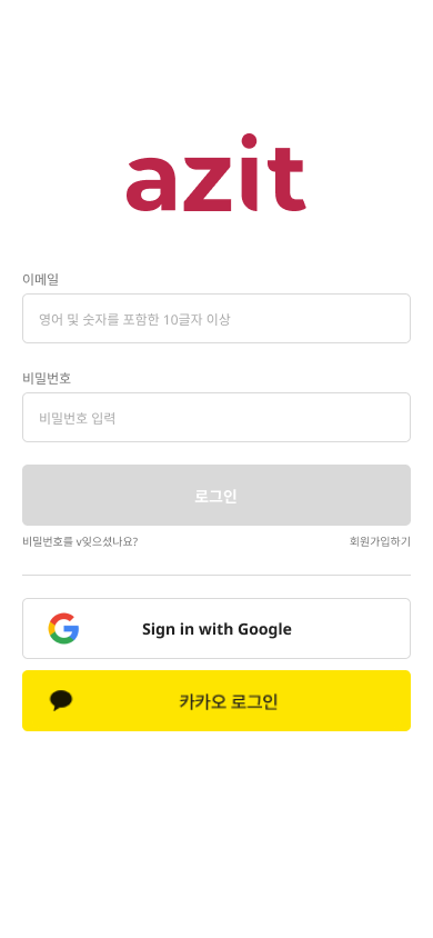 SC_002-로그인페이지