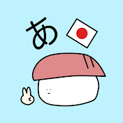 Learn Japanese with Tanaka san channel's avatar