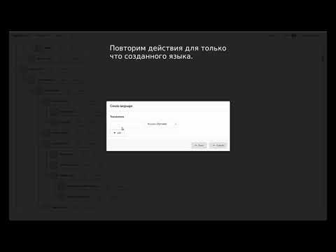 Работа с деревом языков