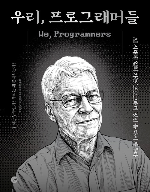 We, Programmers: A Chronicle of Coders from ADA to AI