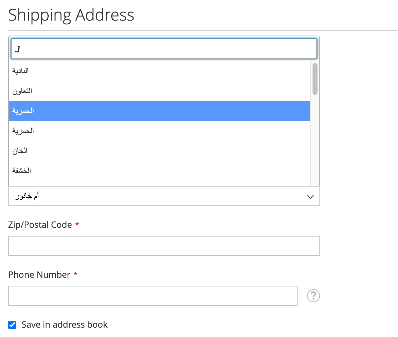 Magento 2 City Dropdown with Search Option - Multilocale